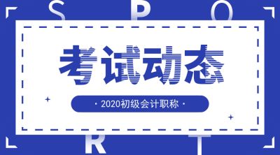 初级会计报考对年龄限制有吗