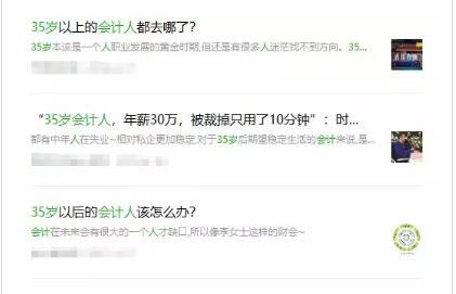 痛心！35岁左右的会计人，再没有这张证，将被现实残酷打脸！