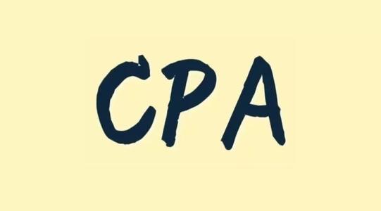 考完CPA6科，你才能知道的“真相”！