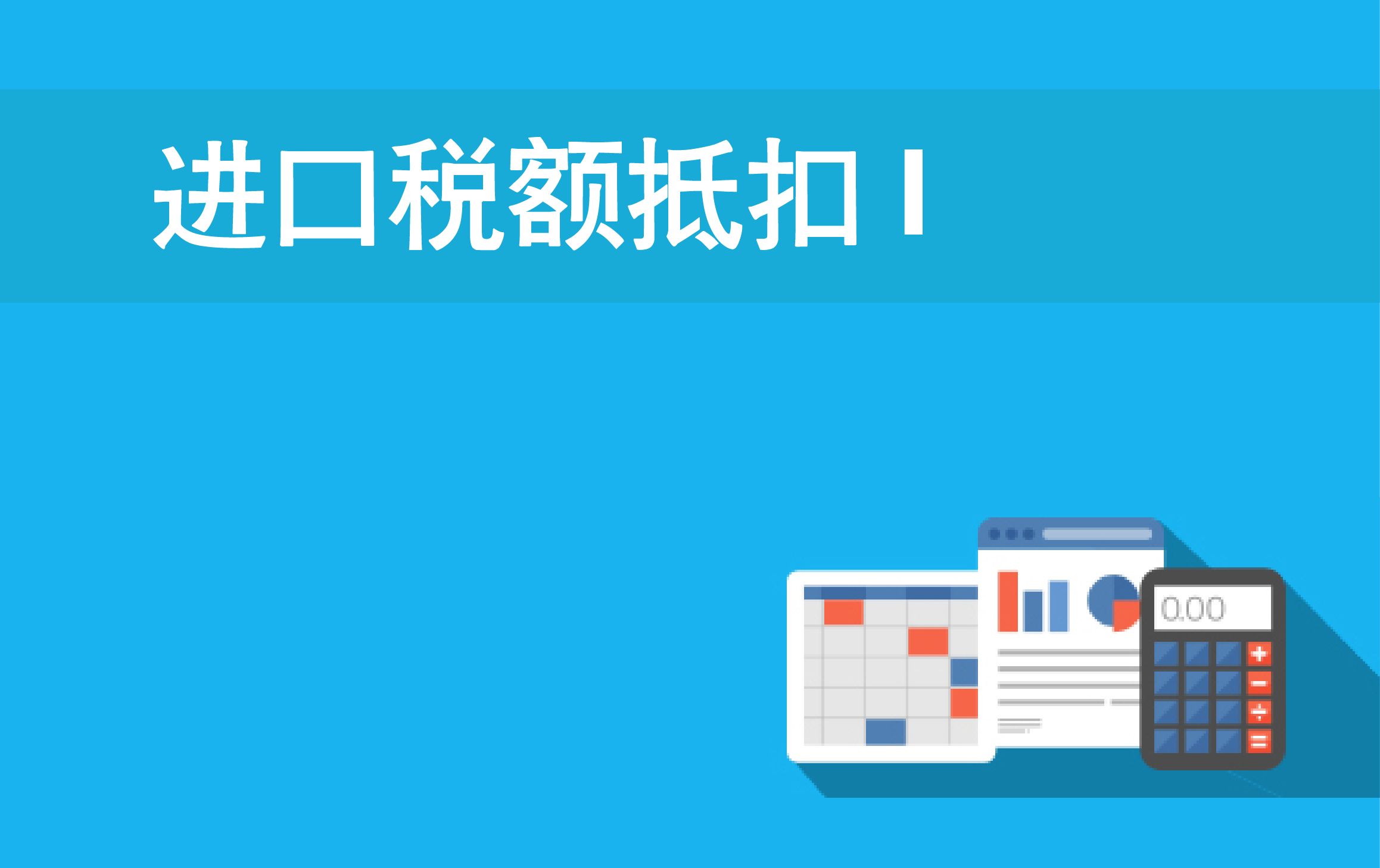 这些发票都可以抵扣！出错有风险，会计必须记清楚