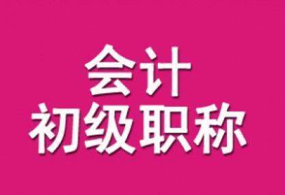 【收藏】初级会计必背50个知识点，都是常识~