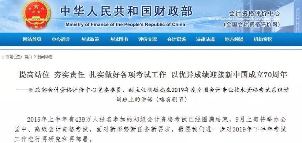 降了！财政部宣布初级通过率降了！2020年合肥初级考生赚了！……