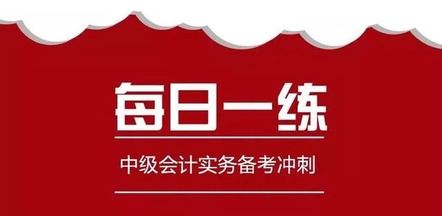 2019中级会计实务第十九章财务报表「合并利润表」