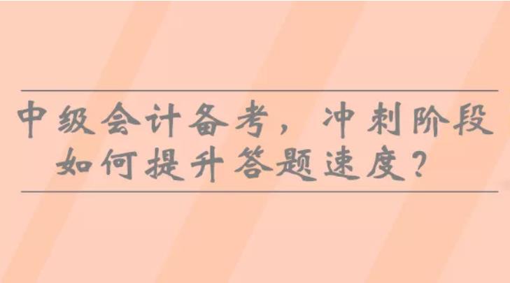 合肥会计考试计算器禁用？让答题速度也成了中级考试的难题？