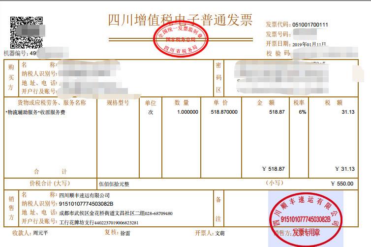 注意！这4种“普通发票”也能抵扣进项税