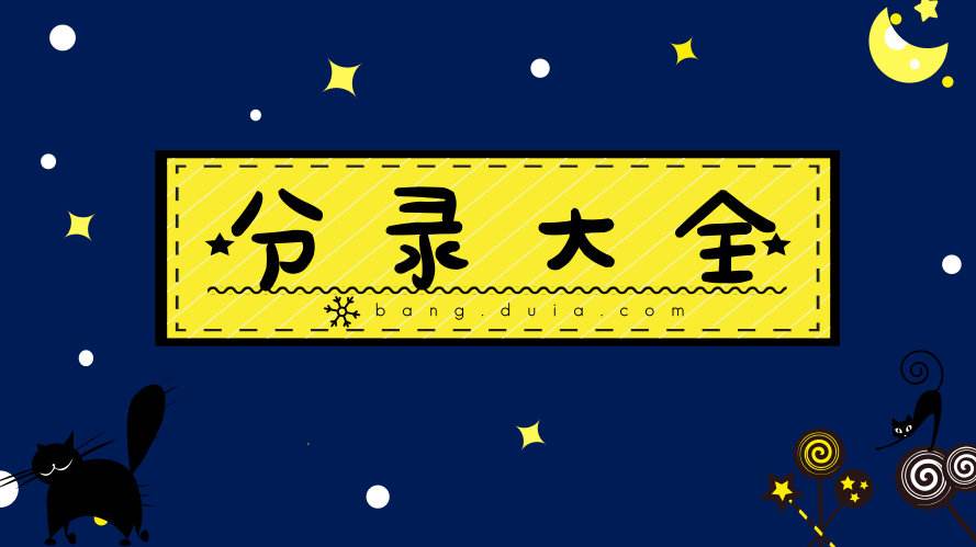 【会计分录大全】好久不见！2019年最新版继续走起~