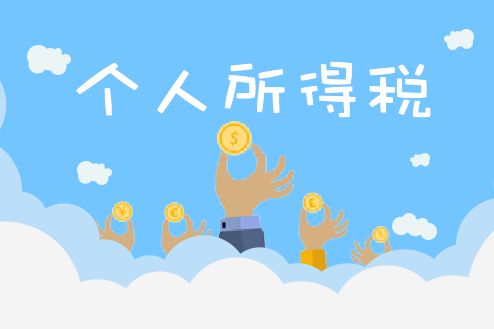 个人所得税这5个常识，会计不知道，不是一个合格的会计