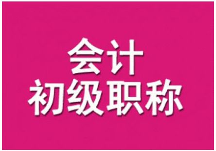 同学2个人，都是初级会计职称，工作经历不同，工资待遇差距挺大