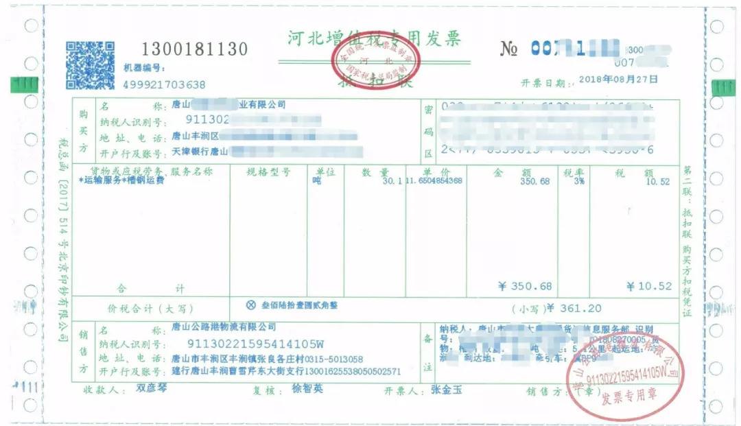 代开发票1.2%，一般纳税人不得核定，又一省份明确经营所得个税口径