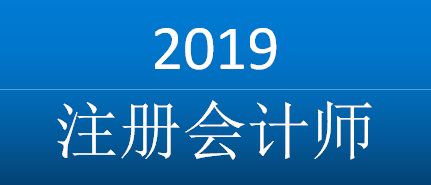 学了几年注会，你最大的变化是什么？​