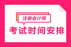 【CPA冲刺】会计高频考点（一）