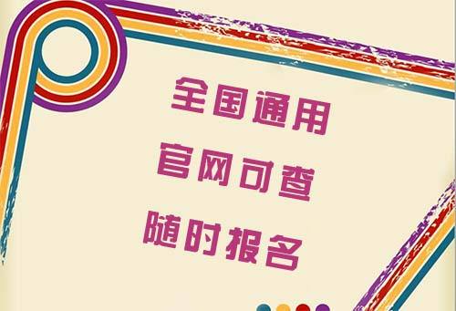 必读！2020年初级会计报名条件有变化？