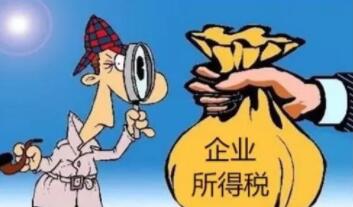 企业计提所得税会计分录如何编制