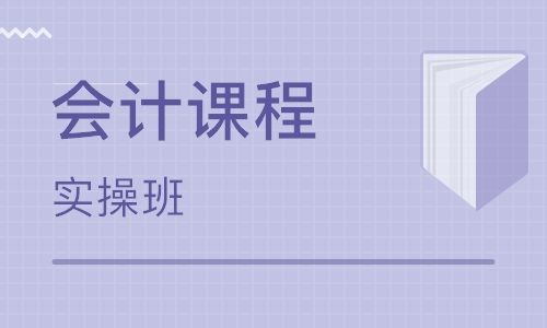 财务报表培训哪里比较好