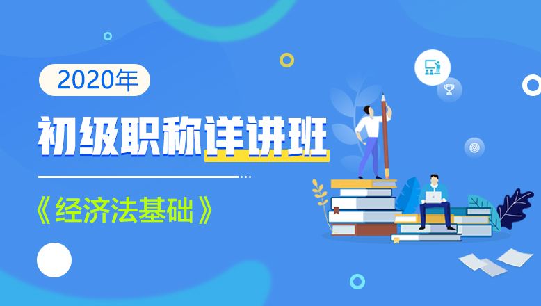 2020初级会计职称《经济法基础》答疑精华:消费税税率