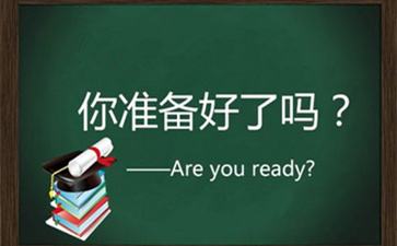 2020中级会计职称超全备考指南