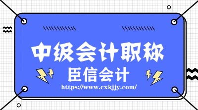 如何规避涉税风险?中级考过涉税实务学起来！