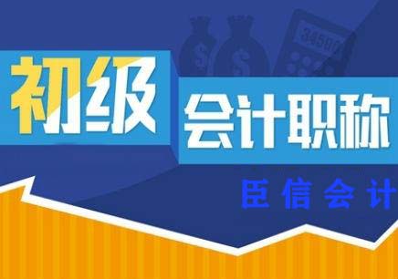 2020初级会计师《初级会计实务》知识点:会计信息质量要求