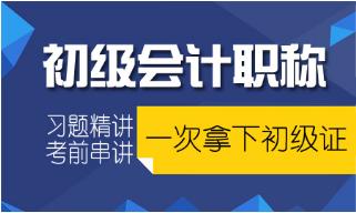 2020初级会计《初级会计实务》知识点:会计要素及计量属性