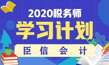 税务师考试难度如何?怎样报考通过率高?