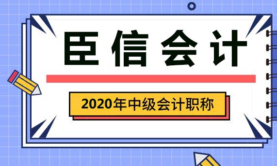 中级会计实务预习知识点:金融资产