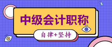 中级会计职称经济法知识点:保险经纪人