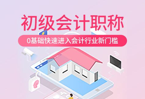 假期后如何快速备考2020年初级职称