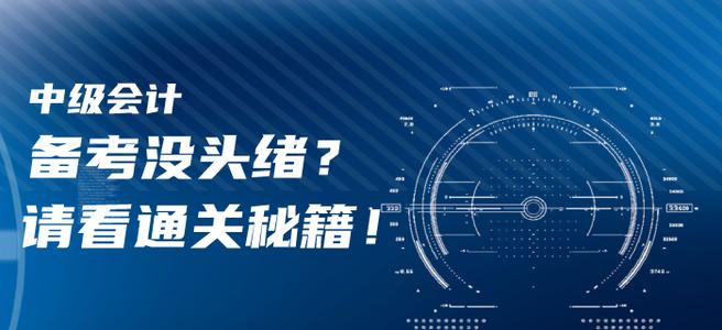 臣信老师给考生2020年中级会计实务备考建议