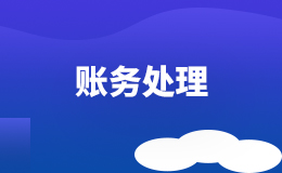 关于2018年初级会计职称考试各科目难易程