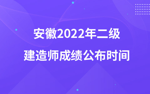 关于优化进皖建设工程企业信息登记服务和管理的工作通知